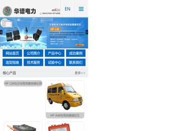 电缆故障测试仪