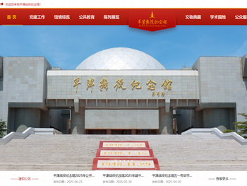 平津战役纪念馆