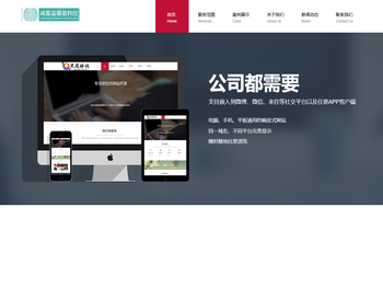 成都嘉馨惠科技