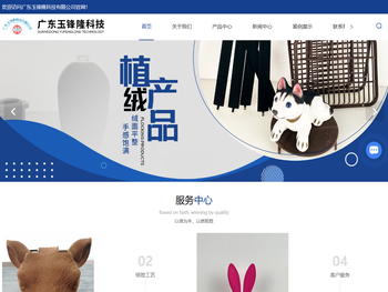 广东植绒工艺品厂家