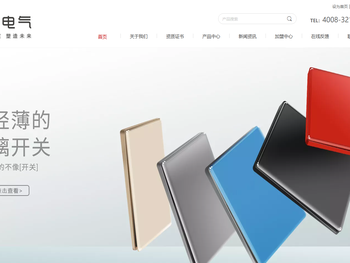 深圳市国变电气设备有限公司