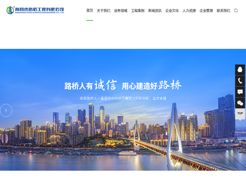 南昌市路桥工程有限公司