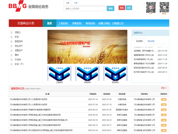 金隅商砼商务网