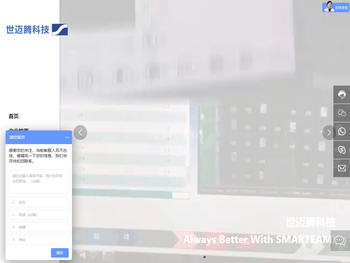 北京世迈腾科技有限公司