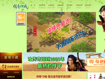 我本沉默传奇19城复古金币版