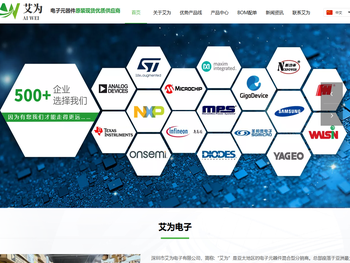 深圳市艾为电子有限公司