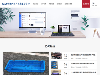 武汉矜悟颜网络科技有限公司