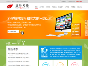 济宁软件开发首选