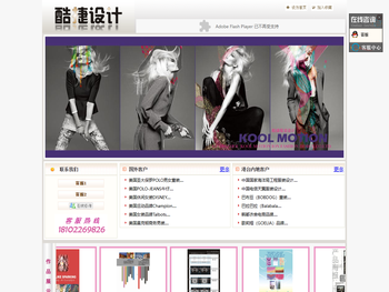 广州酷捷服装设计有限公司