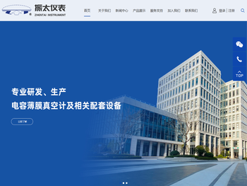 上海振太仪表有限公司