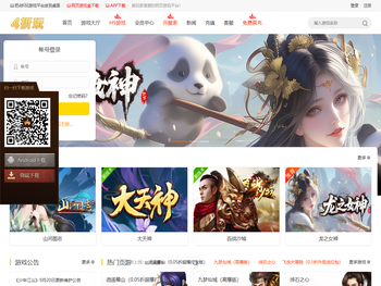 4折玩网页游戏平台