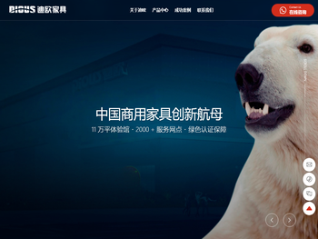 武汉万达迪欧家具有限公司