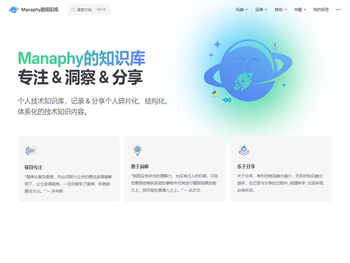 Manaphy的知识库