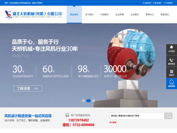 湖北天桥风机有限公司