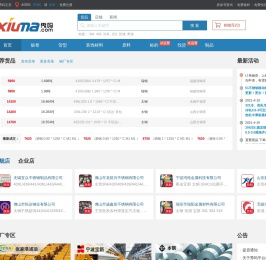 秀吗（xiuma.com）