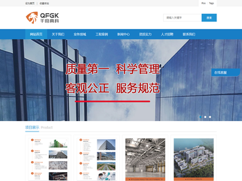 广西千府高科工程质量检测有限公司