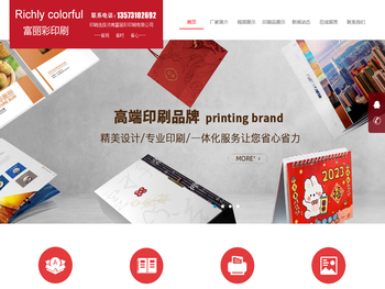 山东包装,山东印刷厂,济南印刷厂