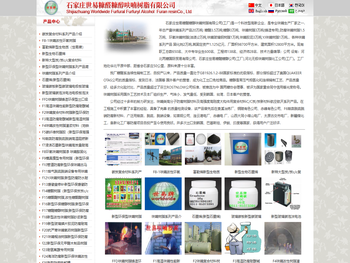 石家庄世易糠醛糠醇有限公司