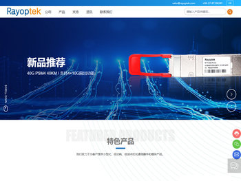 武汉锐奥特科技有限公司