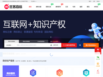 旺客商标转让网