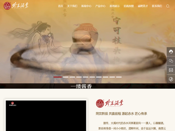 贵州福鼎黔辰酒业有限公司