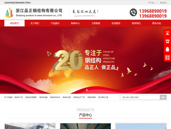 温州钢结构公司