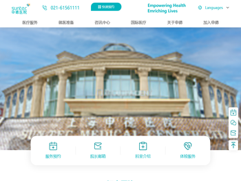 上海申德医院官网
