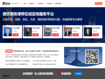 债务法律咨询网