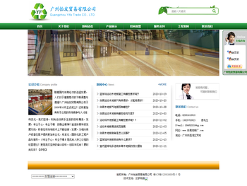 篮球馆木地板价格