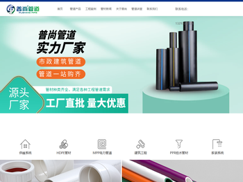 河北普尚新型建材有限公司