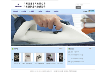 广州正耀电气有限公司