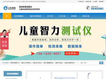 身高体重测量仪