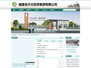 福建省木兰投资集团有限公司