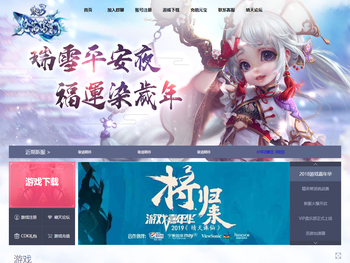 《晴天诛仙》官方网站