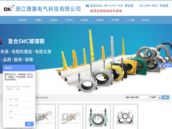 浙江德靠电气科技有限公司