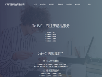 广州可游科技有限公司