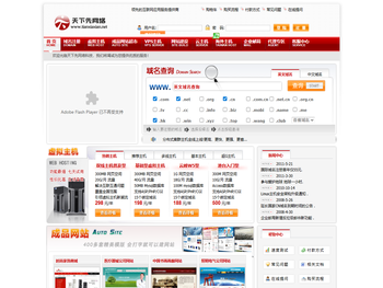 天下先网络科技