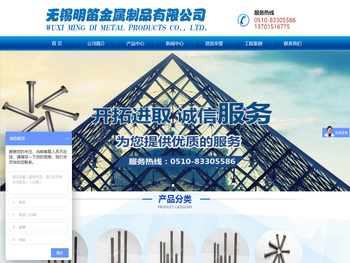 无锡明笛金属制品有限公司公司