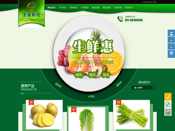 上海宏康农副产品配送服务有限公司