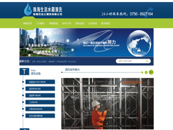 珠海生活水箱清洗