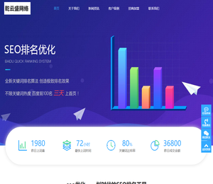 乾云盛投票网
