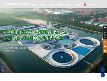 济南金旺通化工有限公司