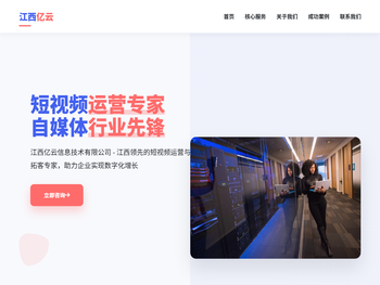 江西亿云信息技术有限公司