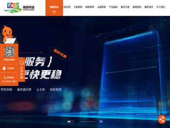 贵州服务器租用