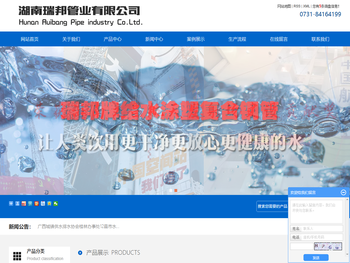 湖南瑞邦管业有限公司