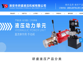 动力单元,液压动力单元,淮安动力单元,淮安市研盛液压机械有限公司