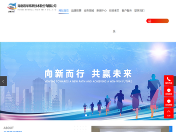 湖北讯华高新技术股份有限公司