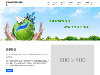 北京中循低碳科技有限公司