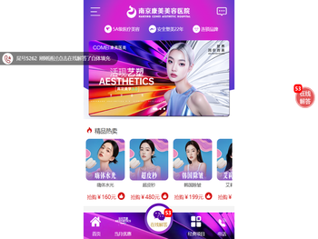 南京康美整形美容医院