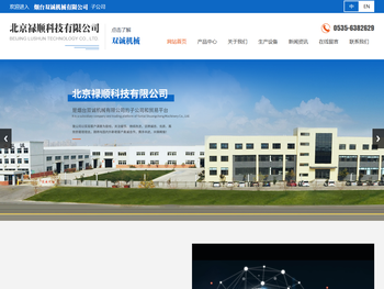 北京禄顺科技有限公司